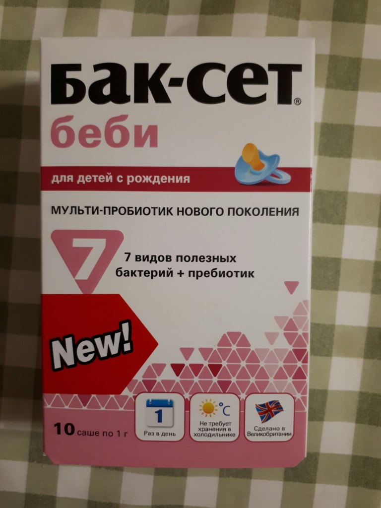 Баксет от чего