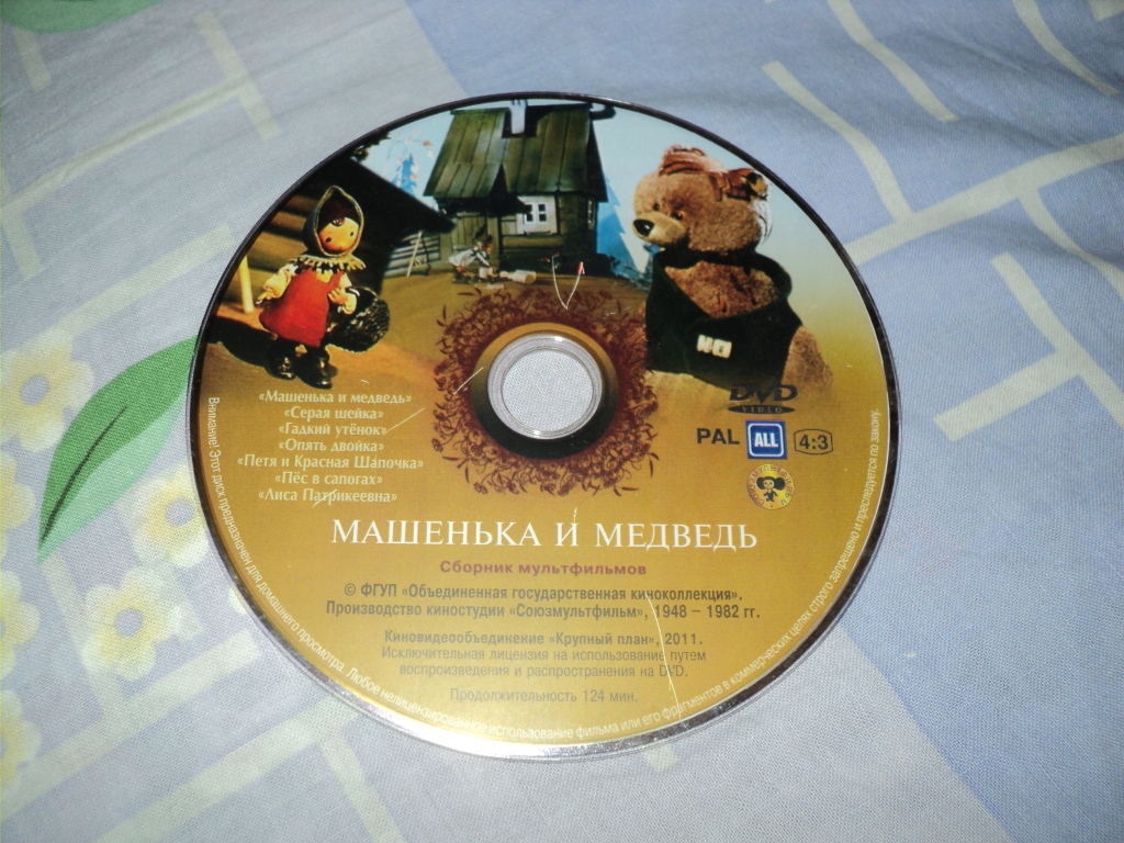 Союзмультфильм крупный план dvd