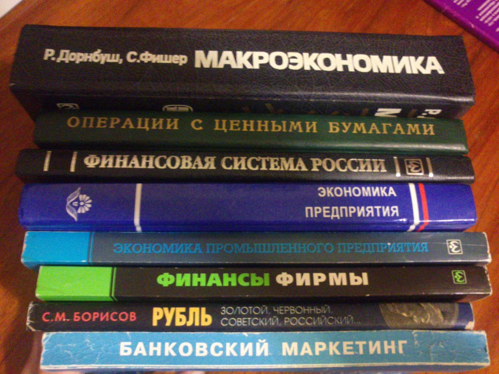 Лучшие книги про экономику