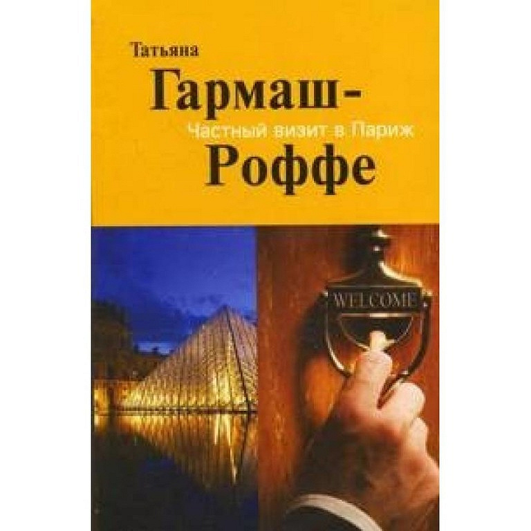 Читать книгу гармаш