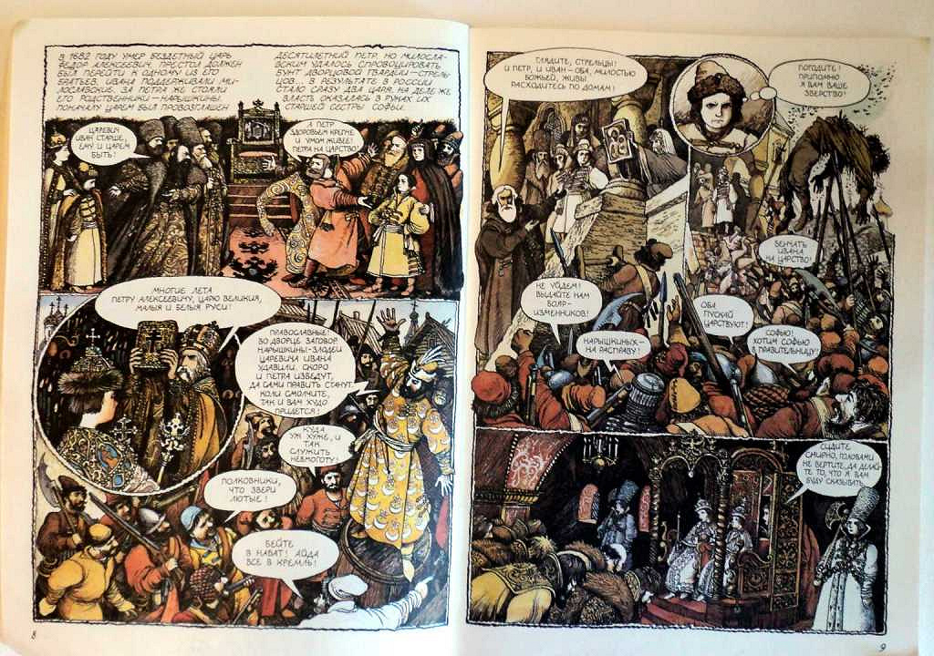 уилл и майк 1 пшеничная марка озвучивать комикс. одна пшеничная марка комикс. читать комикс одна пшеничная. комекс про пера первавап. читать комикс одна пшеничная.