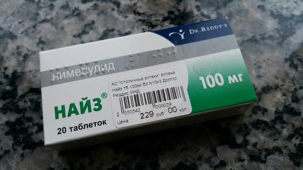 Аптека найз таблетки. Найз таблетка зеленый. Покажи коробок Найз таблетки.