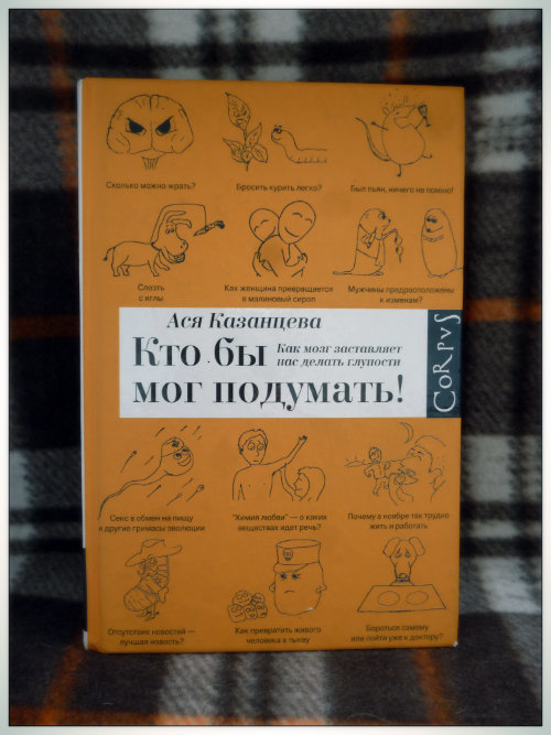 Книги аси казанцевой