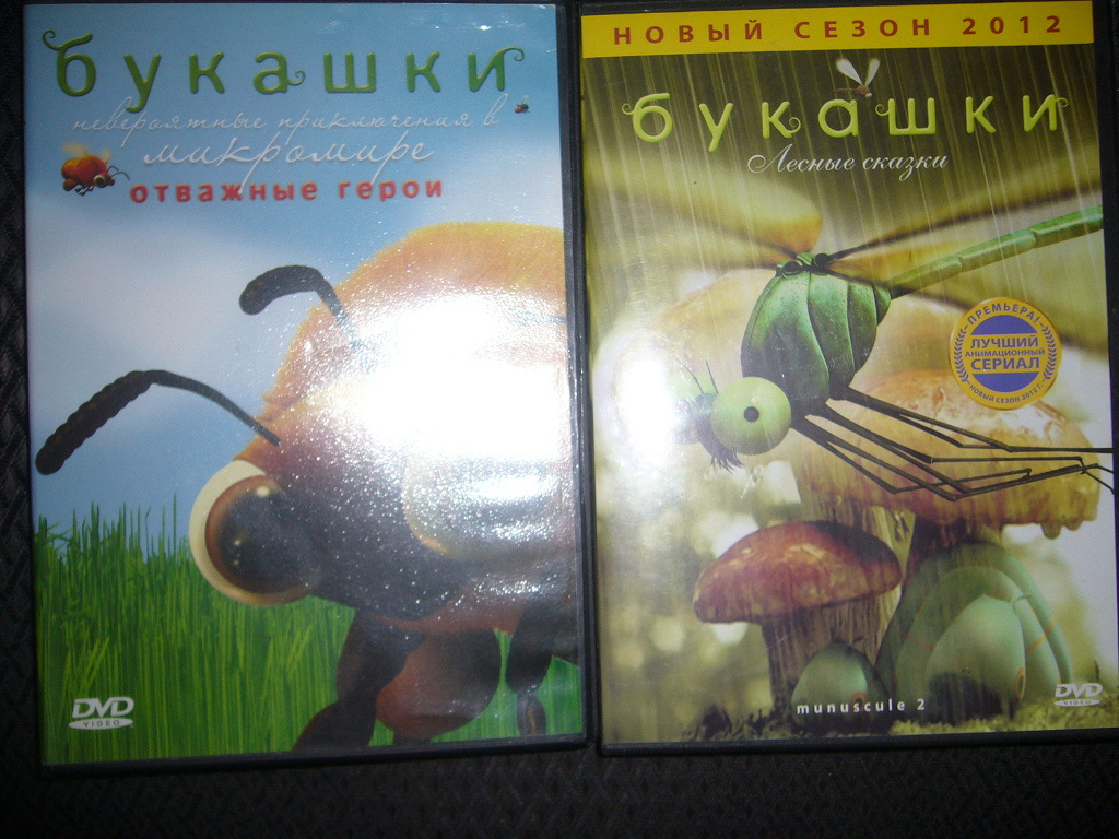 букашки удивительное рядом. букашки двд. букашки диск. букашки dvd. букашки диск меню.
