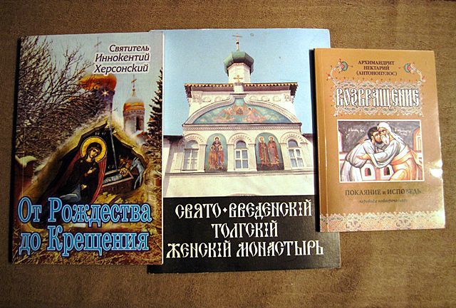 Православная литература. Церковная литература. Православный буклет. Аудиокнига православных рассказов