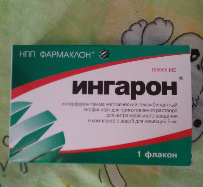 Ингарон инструкция по применению. Ингарон интерферон гамма. Ингарон 100000 ме. Ингарон 500000ме. Ингарон лиофилизат.
