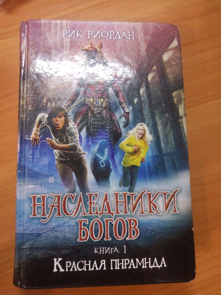 Подарок богов книга