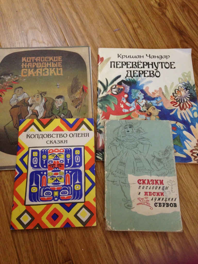 Сказки народов европы. Старая Крига сказки народов мира. Старая книжка сказки народов мира. Серия книг сказки народов мира. Кассета сказки народов мира.