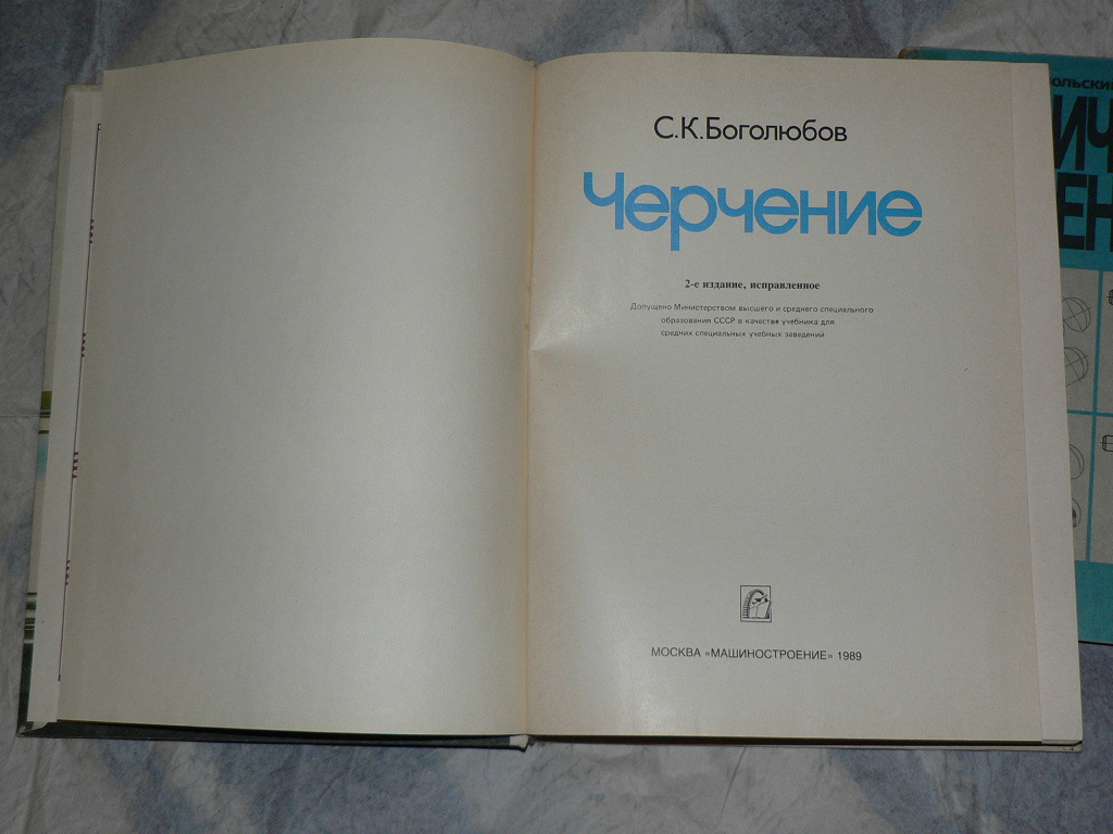 Учебники по черчению. в дар (Москва, Щелково). Дарудар