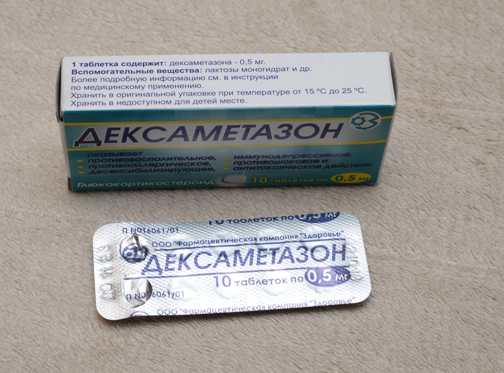 Дексаметазон 0,5 мг в дар (). Дарудар