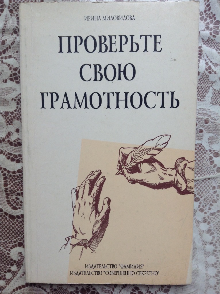 Пособия/Учебники по Русскому языку в дар (Москва). Дарудар