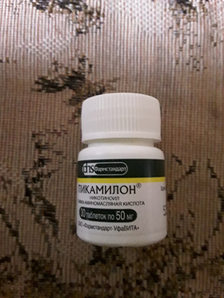Пикамилон 20 мг.