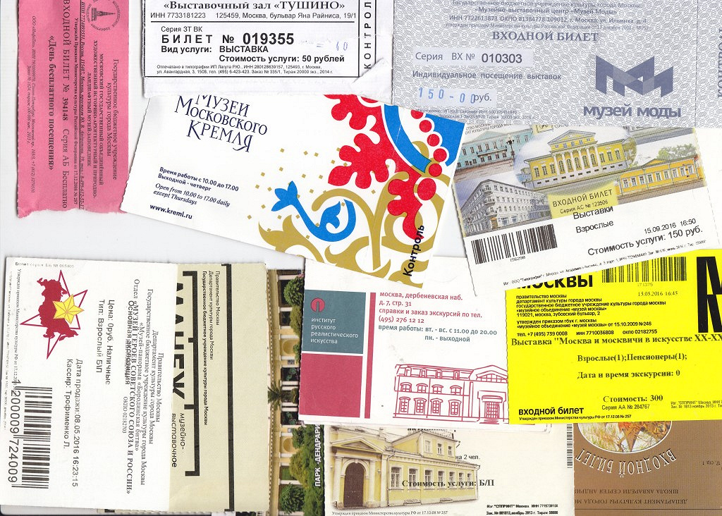 Билеты музей рязань. Билет в музей. Входной билет в музей. Музей Москвы билеты. Дизайн билета в музей.