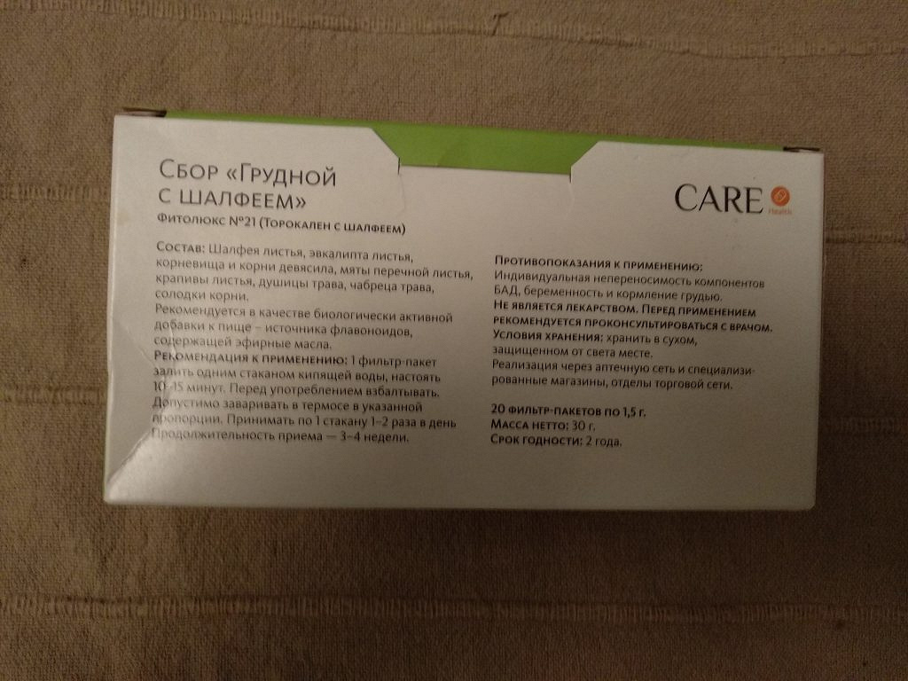 Грудной сбор с шалфеем в дар (Санкт-Петербург). Дарудар