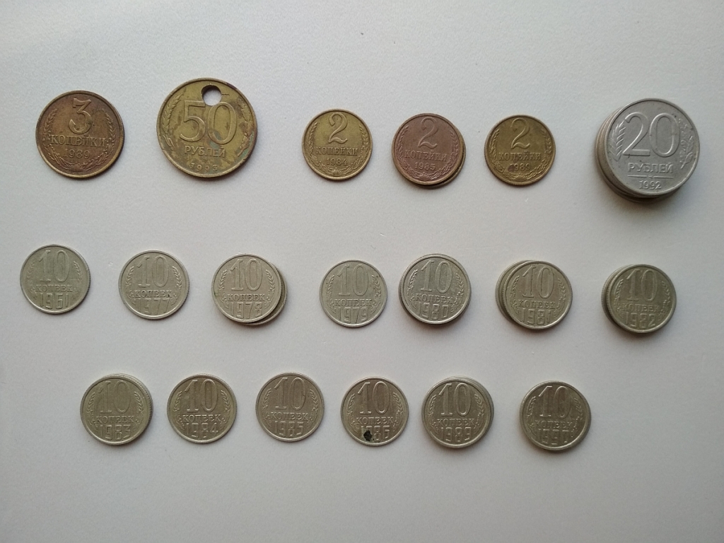 19 рублей 40 копеек в рубли. Монеты 90-х годов. Монеты девяностых. Монеты 80-х годов. Советские деньги монеты.