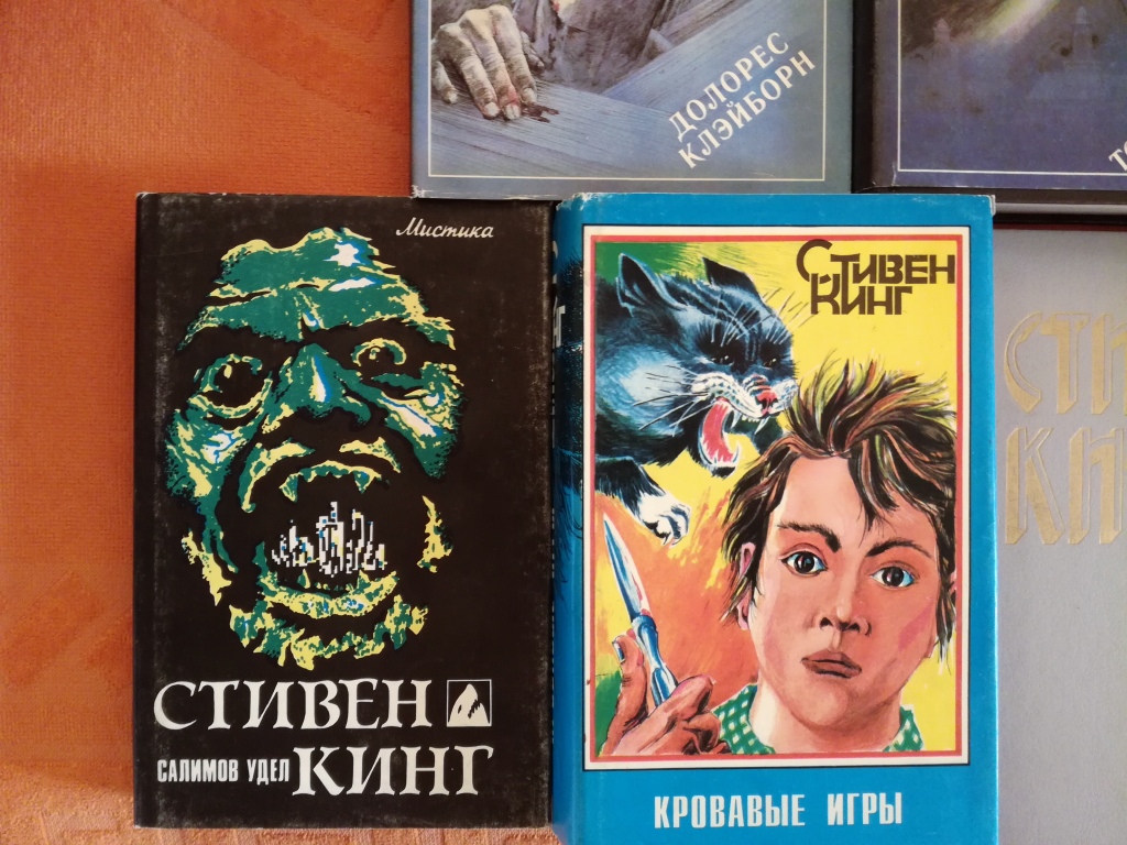 Книги. Стивен Кинг. в дар (Санкт-Петербург). Дарудар