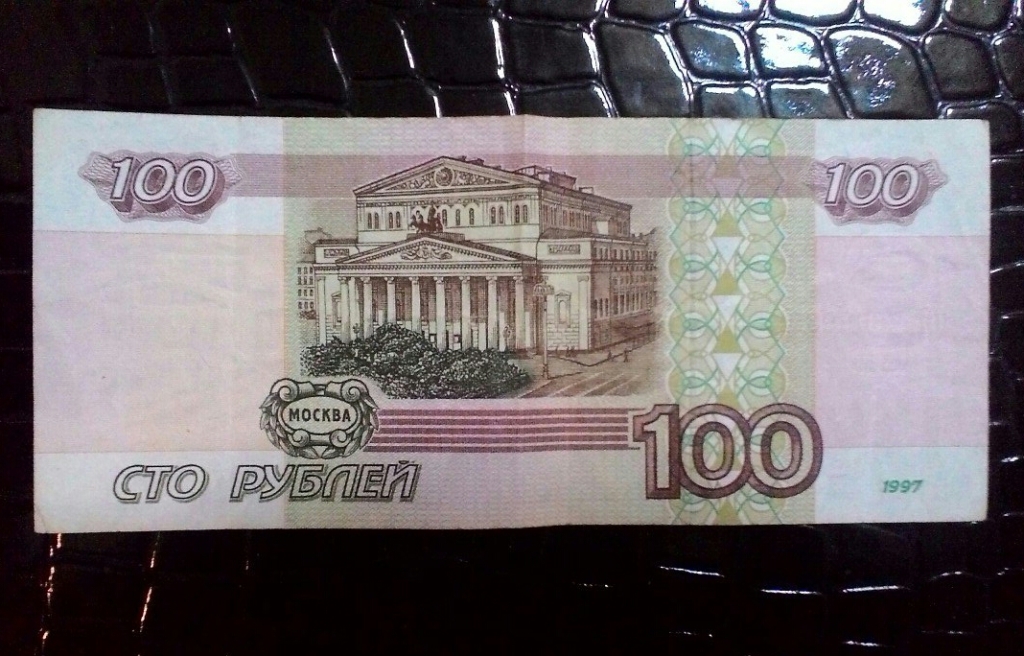 Деньги 100 рублей