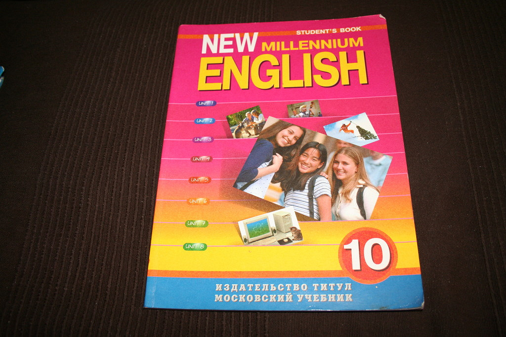 Учебник английского языка new