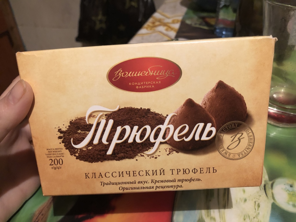 Трюфели в коробочке