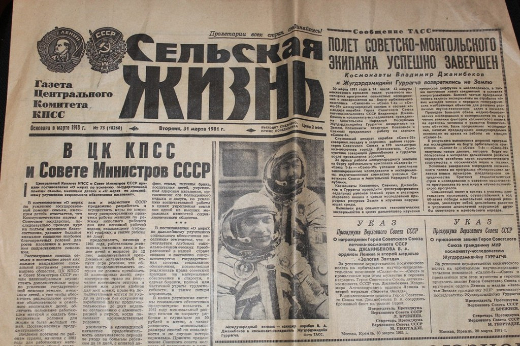 В газете раскрыли информацию о начале правления. Газета 80-х. Советские газеты. Советские газеты 80-х годов. Газеты 90-х годов.
