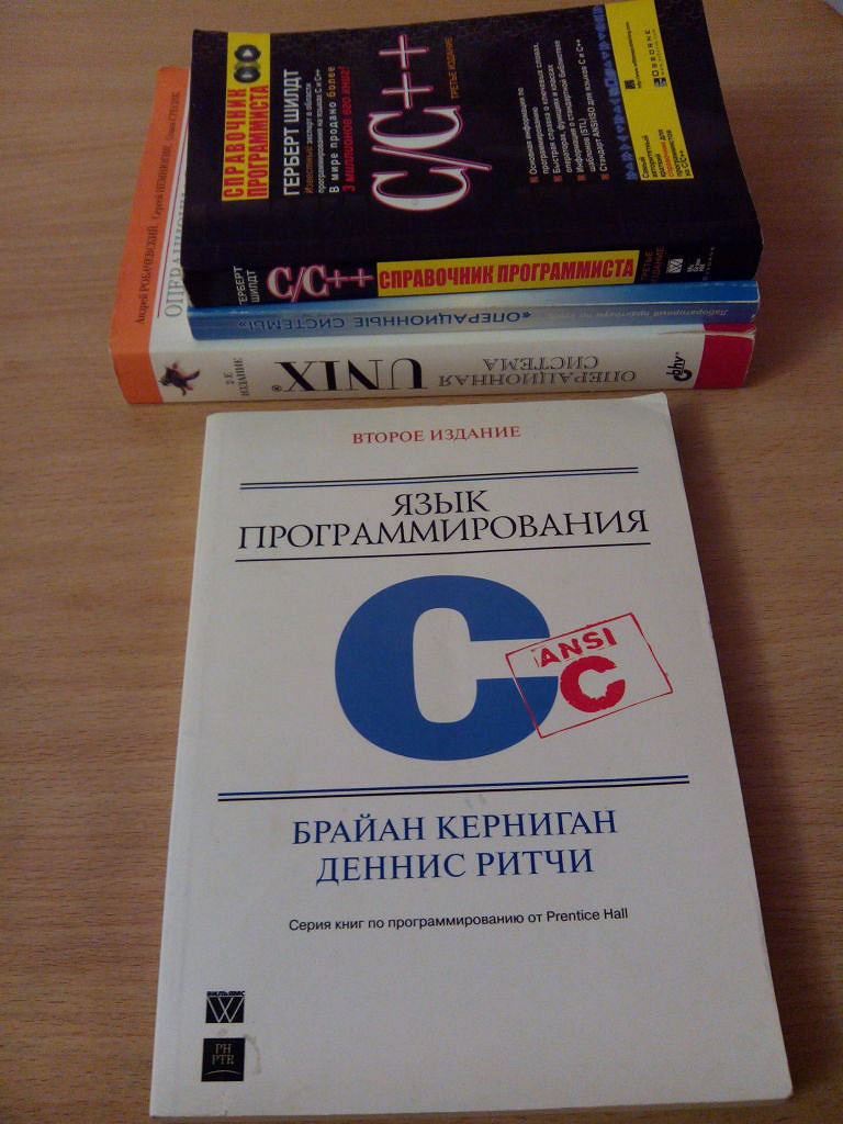 Язык программирования go керниган брайан. Брайан Керниган язык программирования с. Керниган, Ричи «язык программирования с». Б Керниган д Ритчи язык программирования c. Язык программирования си Брайан Керниган книга.