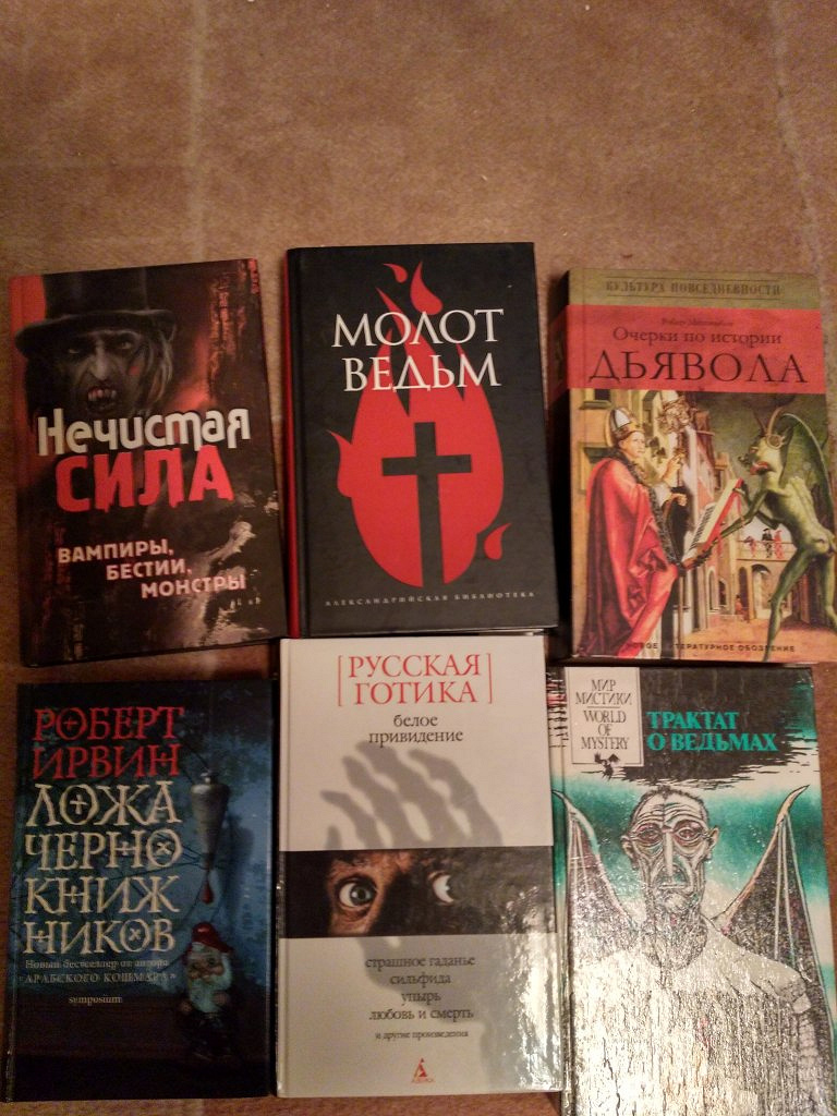 Молот ведьм книга константин образцов