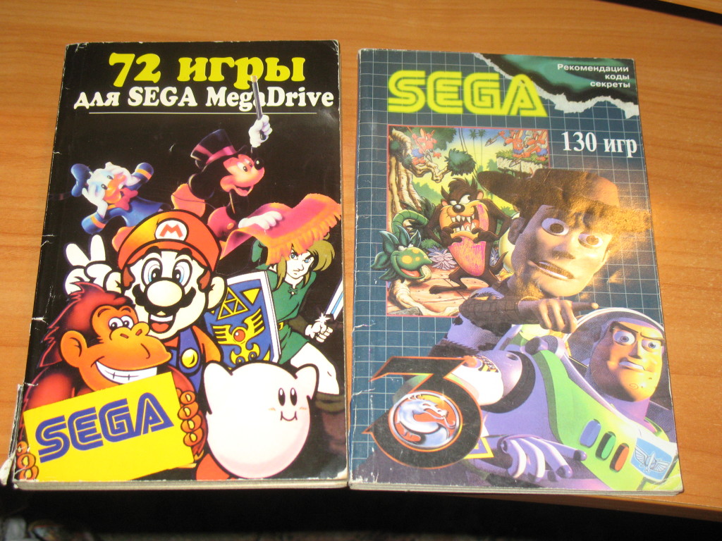 Книга игр сега. Книжка кодов на сегу. Книга игр сега. 1500 игр для sega. Книга игр сега.