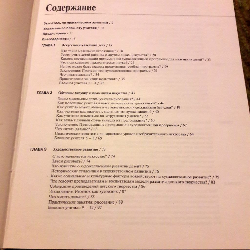 Книга про обучение рисованию детей. в дар (Москва). Дарудар