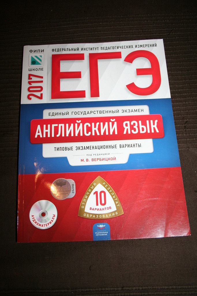 Вербицкая егэ. ЕГЭ 2017 английский язык. Вербицкая ЕГЭ 10 вариантов. ЕГЭ английский язык 2017 Вербицкая. ЕГЭ типовые варианты английский.