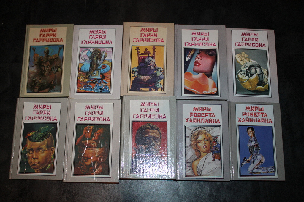 Произведение гаррисона. Произведение гаррисона. Произведение гаррисона. Произведение гаррисона. Книга гаррисон время для мятежника.