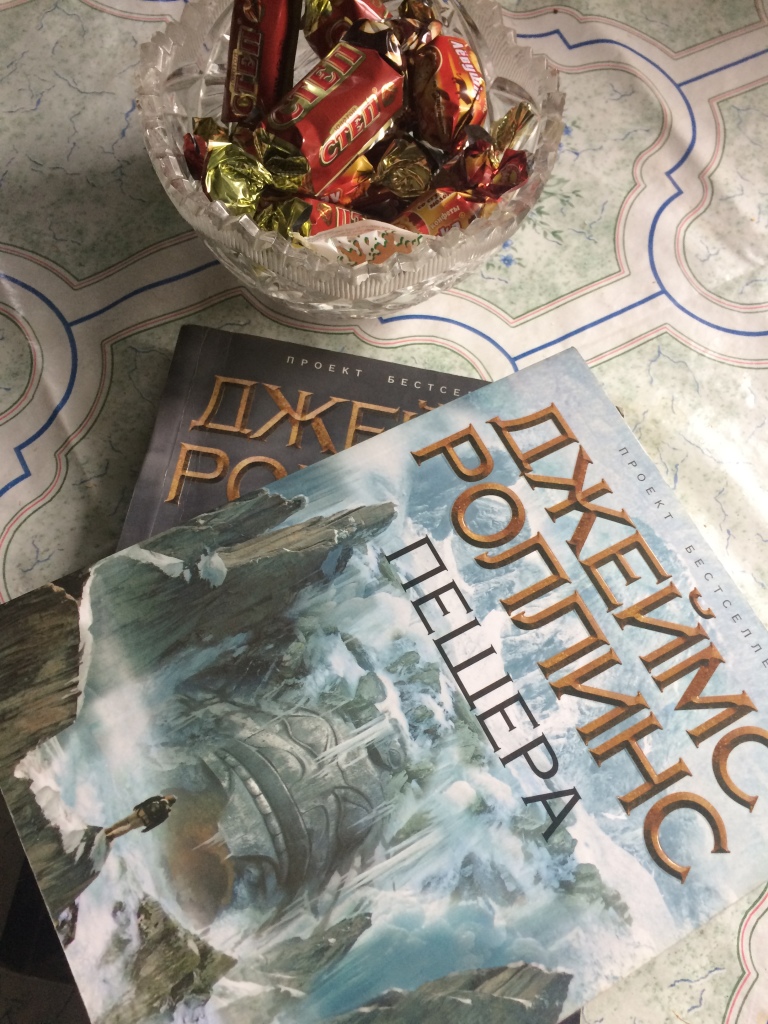 ледяная колыбель роллинс