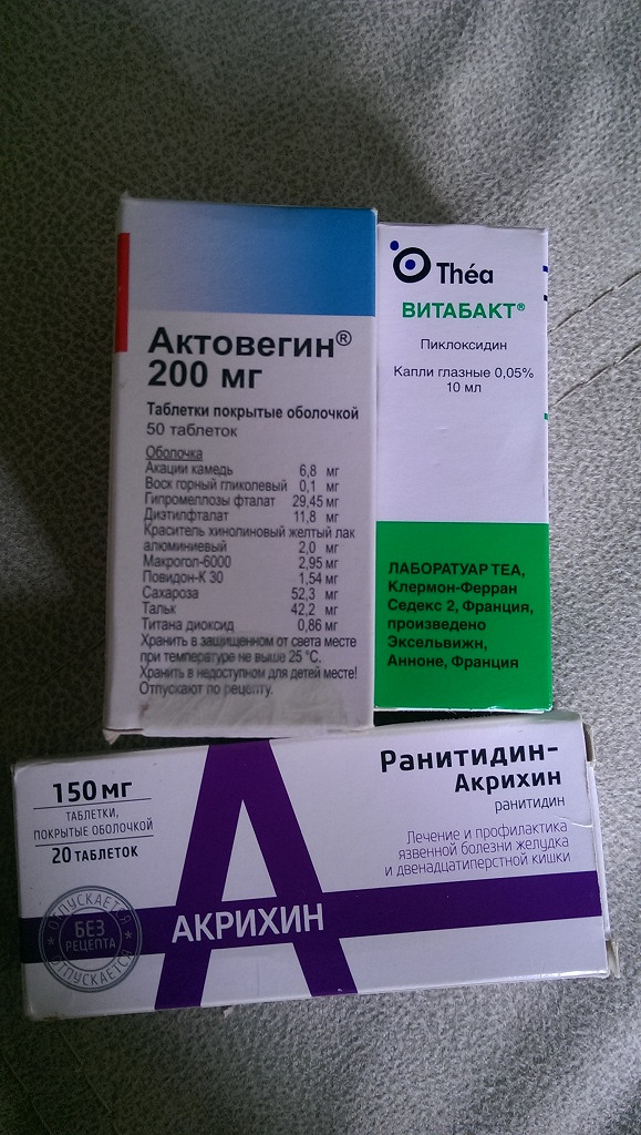 Препарат актовегин показания к применению. Актовегин 200 мг. Актовегин таблетки 200 мг. Актовегин таб по 200мг 50. Актовегин таблетки покрытые оболочкой.