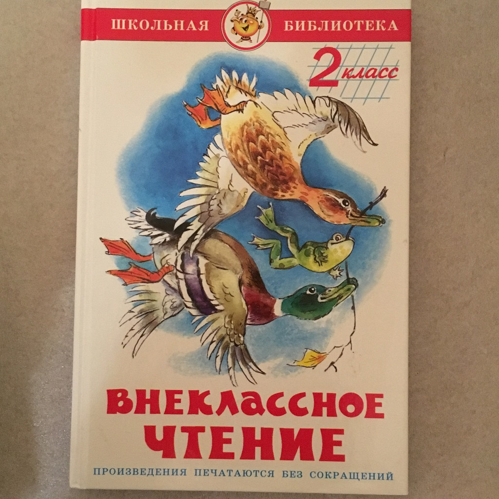 Старые советские учебники 2-6 классы и букварь в дар (Москва). Дарудар