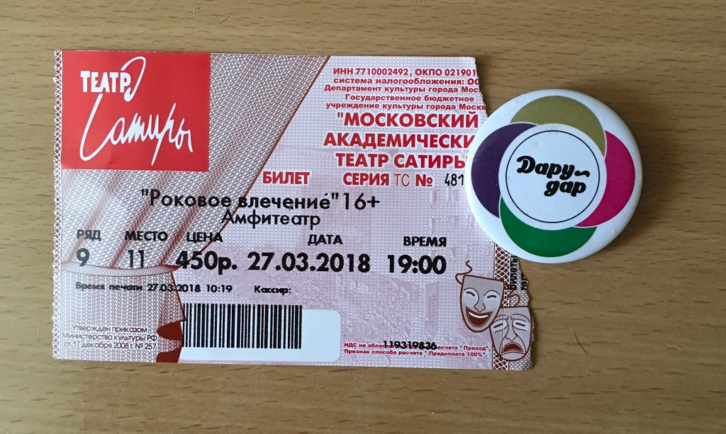 Театр Сатиры Официальный Сайт Купить Билеты Онлайн
