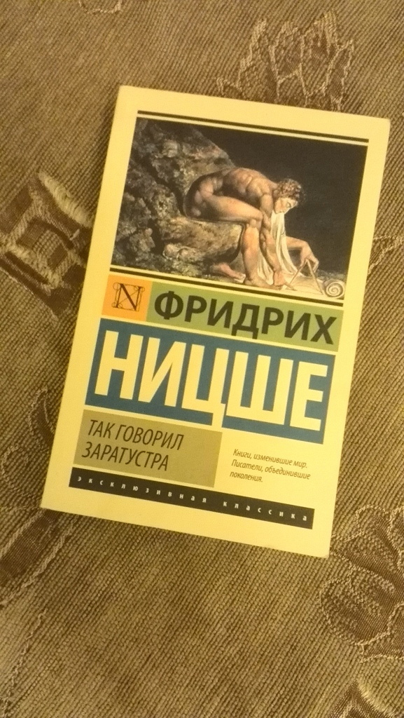 Так говорил заратустра презентация