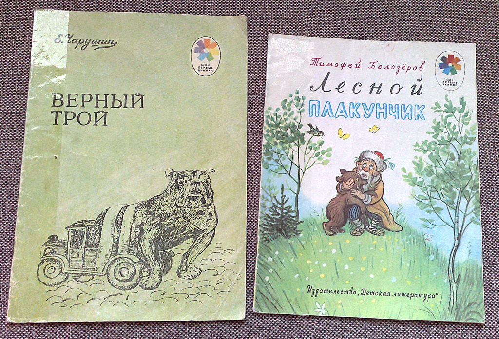Верный трой картинки