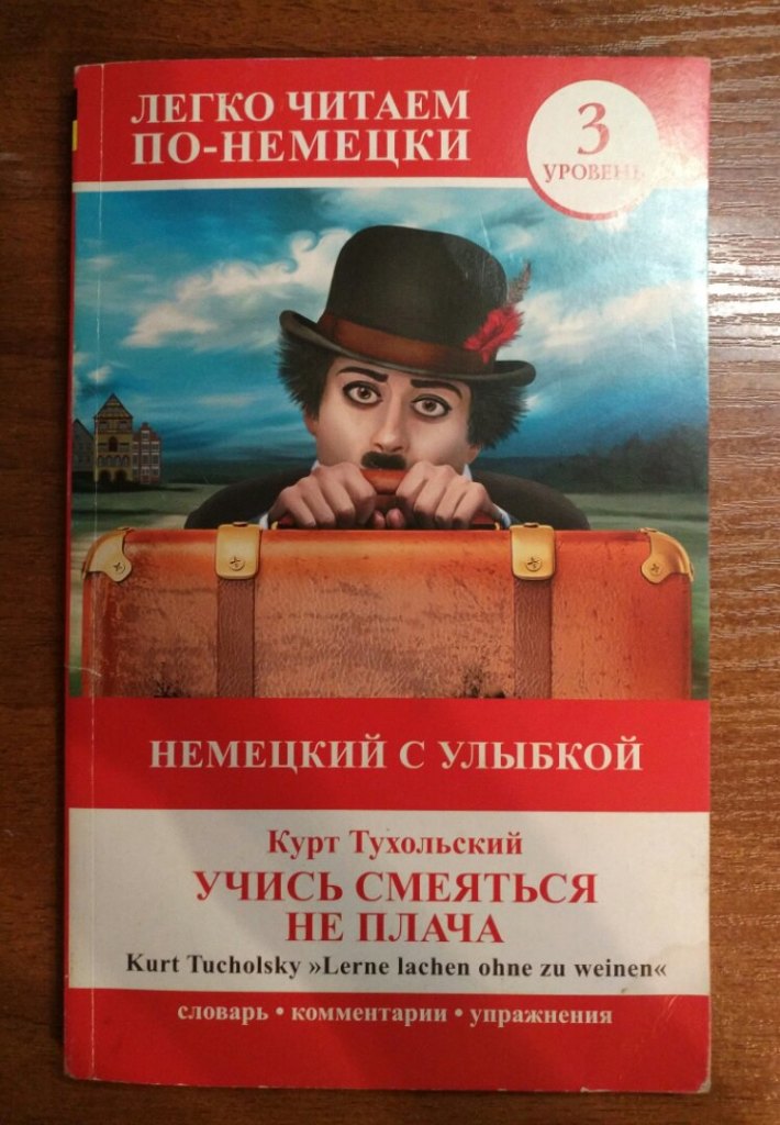 Он читает на немецком языке. Стихи на немецком языке. Представиться на немецком языке. Правила чтения на немецком для детей. Девушка с книгой.