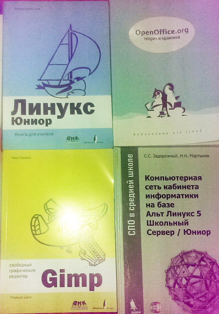 Linux основа. Линукс для чайников книга. Linux kali linux. С. Linux.