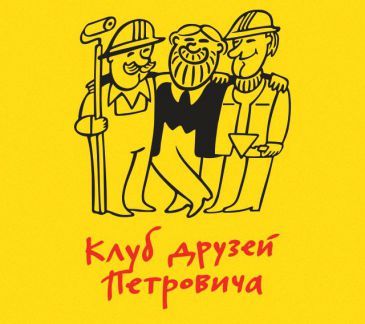 Карта друзей петровича