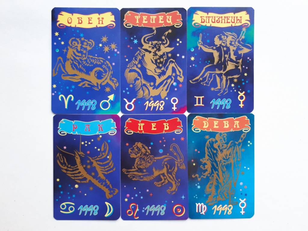 Какой гороскоп 1998. Карманные календарики знаки зодиака. 1998 Зодиака. 1998 По знаку зодиака. Знак зодиака 1998г.
