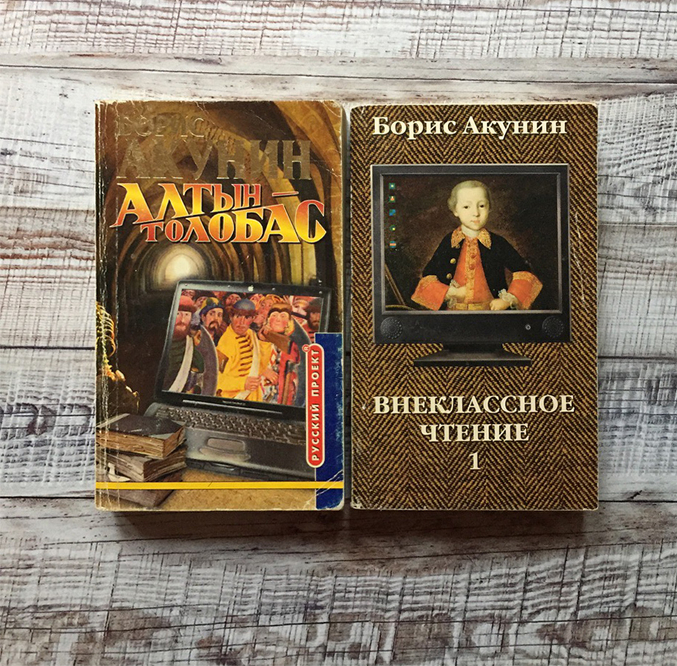 акунин 2 книга. акунин приключения эраста фандорина. борис акунин фандорин. серия новый детектив акунин. акунин обложки фандорин.