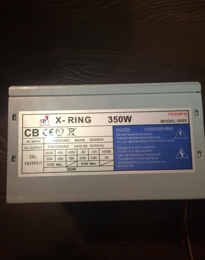 X ring 350w схема
