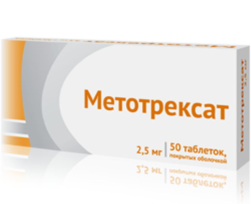 Метотрексат Купить В Екатеринбурге Таблетки 2.5