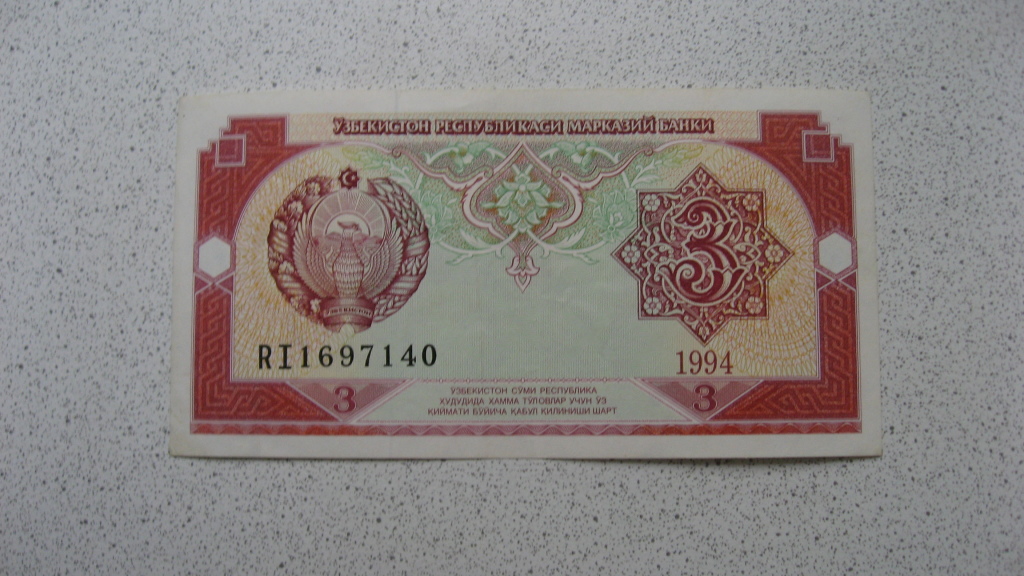 100 в узбекистане в сумах. Купюры Узбекистана. 100 000 Сум. Узбекистан банкноты 2023. Деньги в Узбекистане в 1990-1991.