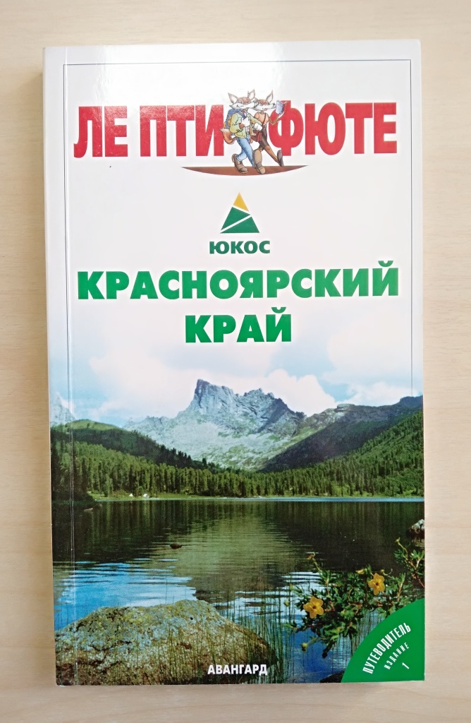 Купить Книгу В Красноярске С Доставкой