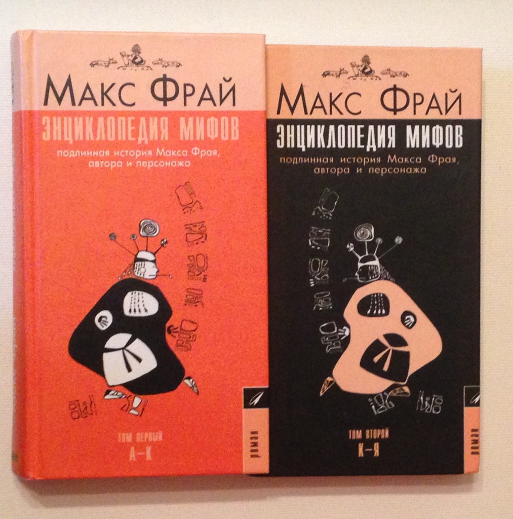 макс фрай хроники ехо обложки. ворона на мосту макс фрай обложка. макс фрай рассказы. рассказы разных лет макс фрай.