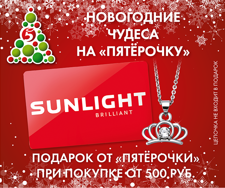 Sunlight график работы в новогодние График работы в новогодние праздники 2023
