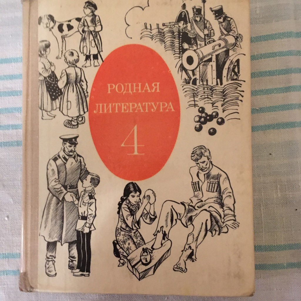 Обложка учебника рисунок