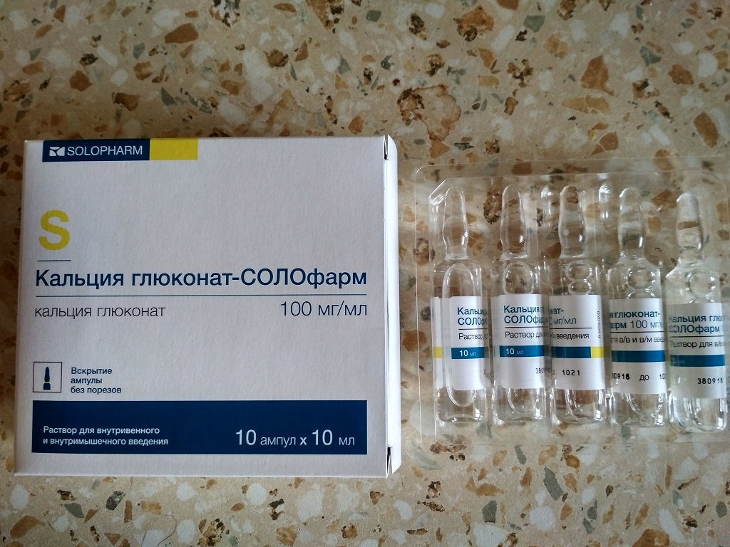 Глюконат Кальция Ампулы Купить В Спб