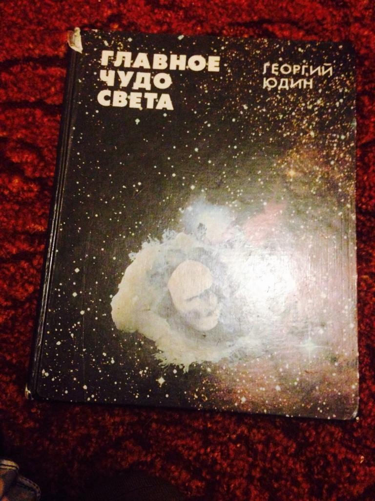 Книга Света Купить В Москве